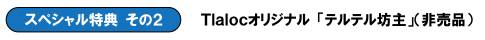 スクリーンショット（2010-01-09 16.30.12）.png